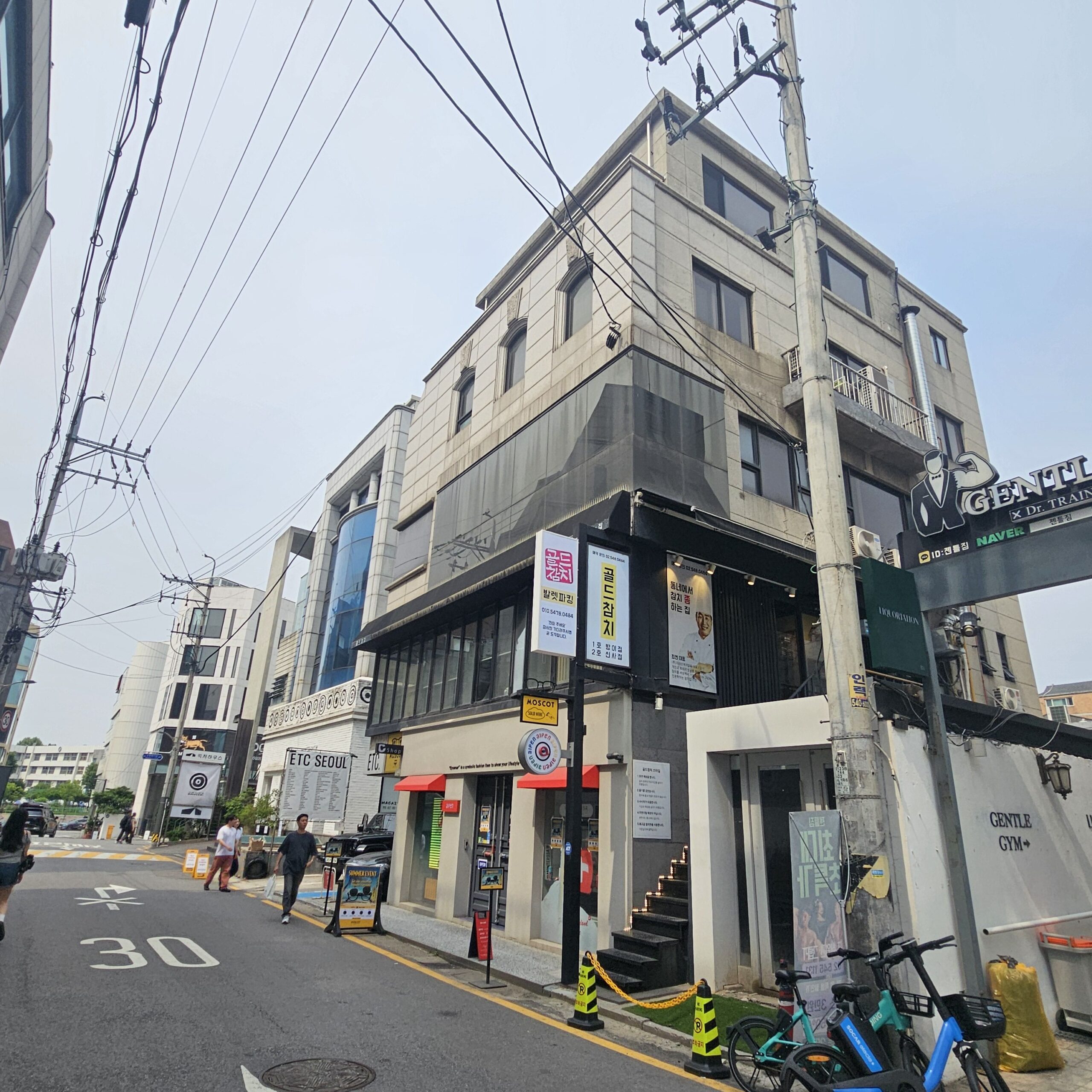 신사점
