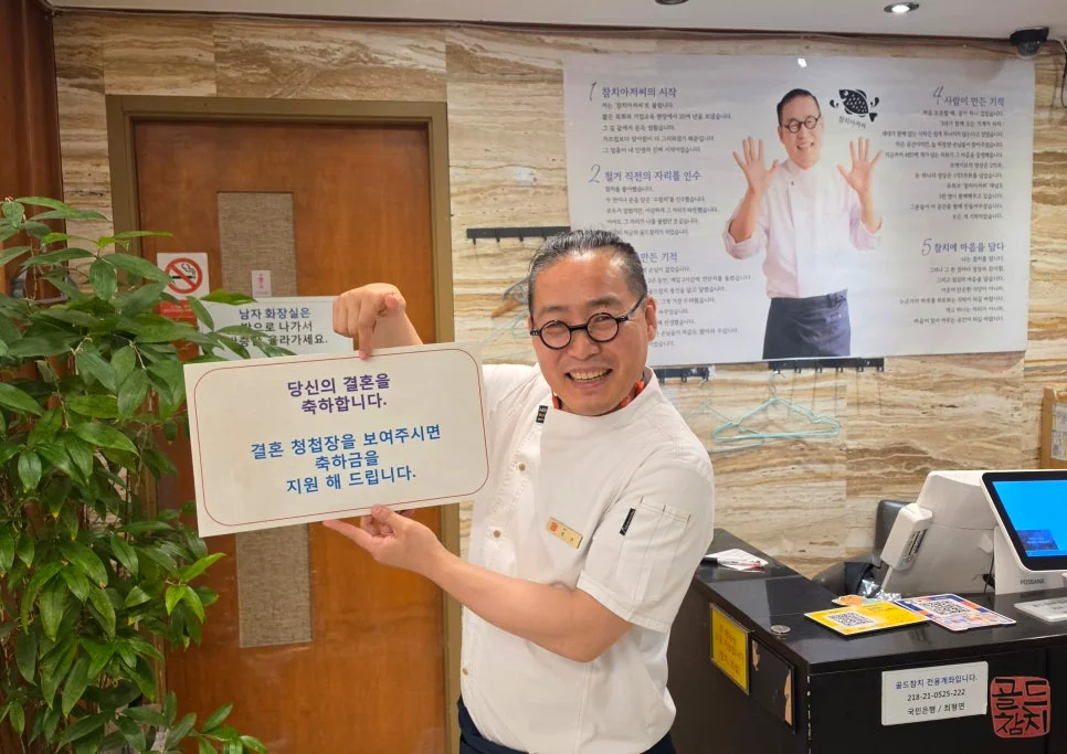 골드참치가 생각하는 좋은 식당, 환대와 잔치의 마음