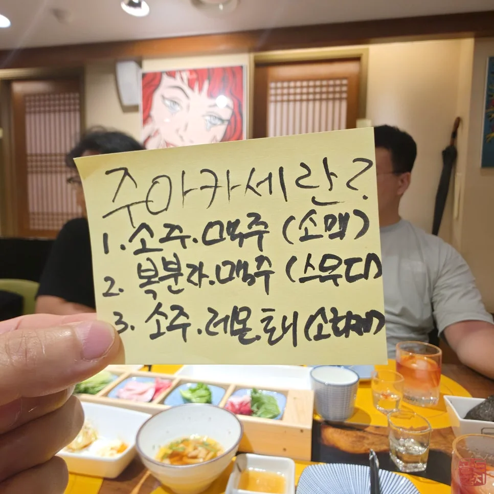 주마카세의 모든 것: 골드참치 소맥이모 서비스의 의미와 이용 안내
