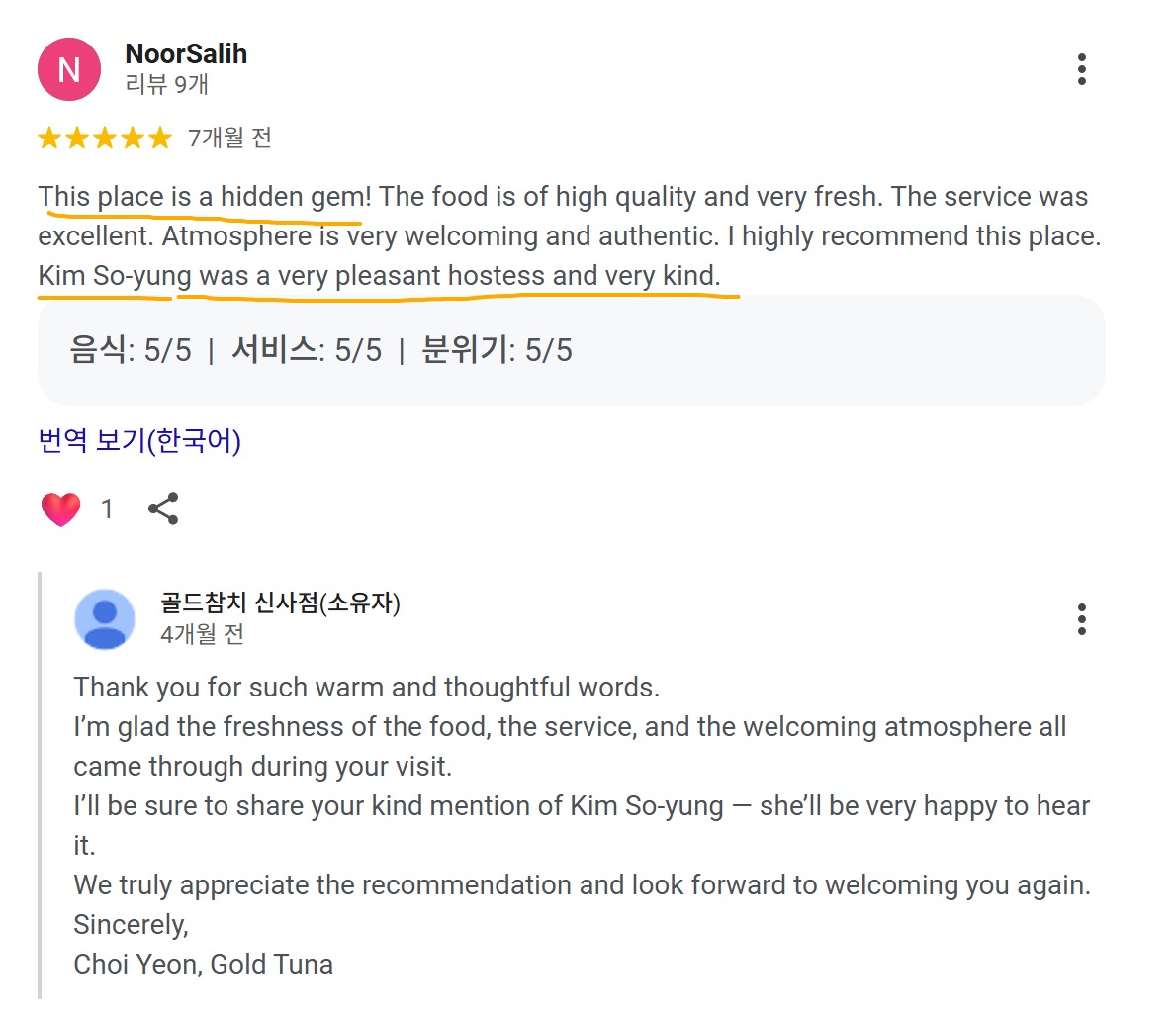 신사동 가로수길 외국인 고객 구글 리뷰, 신선한 음식과 친절한 서비스가 좋았던 골드참치 신사점