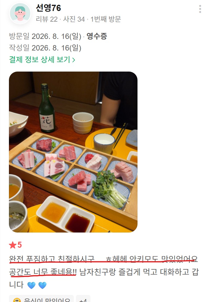 신사동 남자친구와 식사, 푸짐한 구성과 공간이 좋았다는 고객 후기